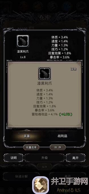 地下城堡2：黑暗觉醒图25盗魂者首领战如何打造强力阵容攻略