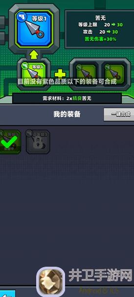 弹壳特攻队全网独家揭秘!最新技能合成表全解析,速成战力翻倍攻略大公开!