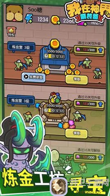 我在神界刷装备少走弯路秘籍大公开！