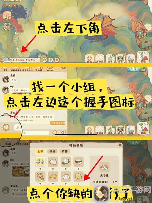 桃源深处有人家，小妖怪的夏天联动活动你学会搭配了吗？