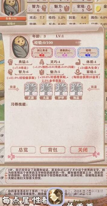 5分钟了解异世轮回录天赋一次性过全攻略